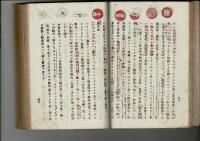 病理総論講義　第1編〜第7編(第8編)　完　