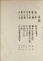 病理総論講義　第1編〜第7編(第8編)　完　