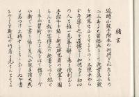 小皷手附大成 第1集～第5集