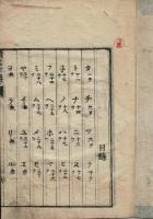 續虚字解 巻之下