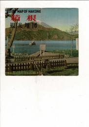 箱根観光地図


￥1,500
 、 、 、1枚
箱根廻遊定期観