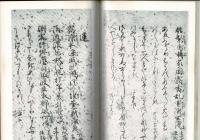 日本名跡叢刊 96（平安 古筆名品抄. 2）