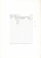 平家物語の世界 : 王朝文化の美 特別展