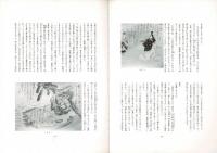 平家物語の世界 : 王朝文化の美 特別展
