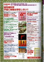 ムー　mu　No.485　2021年4月号 最先端科学 宇宙に時間は存在しない!!、（目次画像あり）
