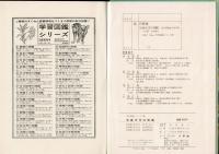 気象天文の図鑑