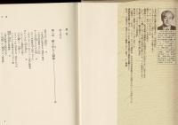 古代稲作地名の起源