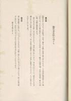 能楽随想
