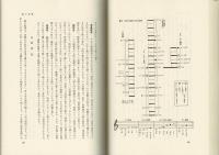 能劇の研究