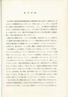粟島の方言