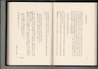 本のなかの歳月
