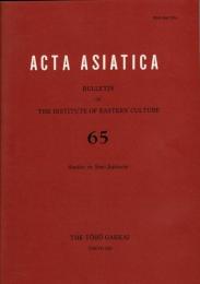 ACTA ASIATICA : Bulletin of the Institute of Eastern Culture 65 ： Studies in Sino-Japanese （漢字音）[目次画像あり]
