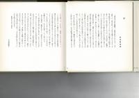 小田玉瑛印譜集 3冊1函