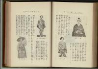 市川団十郎