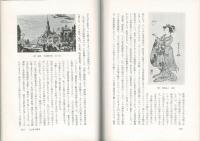 歌舞伎絵の研究