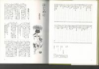 茶花の栽培