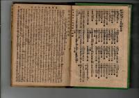 絵本徳川十五代記