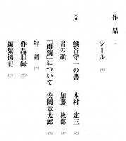 書 : 普及版