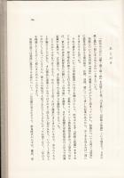 和硯と和墨