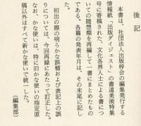 書を語る 全5冊揃