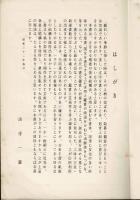 四体千字文 : 隷楷行草