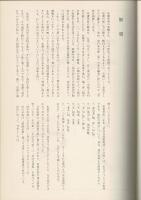 草書の秘訣草訣百韻歌