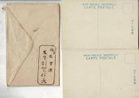 新年勅題絵葉書 羽賀鳳聲 レトロ絵葉書2枚 天橋立 封筒付 進呈品