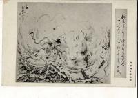 （レトロ絵葉書）湯原湯ノ町全景 （図絵）