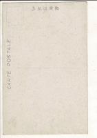 (レトロ絵葉書) 鎌倉時代武将出陣式第2鳥居前閧 鎌倉時代武将出陣式社頭進発