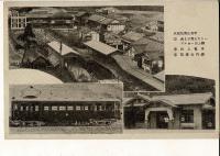 (レトロ絵葉書) 大和信貴山名所 （１）西より登る大ケーブルカー山上駅 （２）山上電車 山門駅 （３）信貴山門駅 奈良 