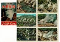 （昭和レトロ絵葉書）雲仙国立公園 壮観地獄 8枚と封筒 カラー 長崎県 現状の葉書サイズ