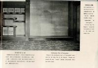 京都御所（推古書院観光図書・京都観光写真シリーズ） 日英併記