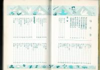 おりがみ全書 : だれでも折れる260種
