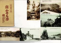 （レトロ絵葉書）浜名湖県立公園 舘山寺名勝絵はがき 6枚 タトウ付き 静岡県