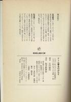 ドーム郡ものがたり