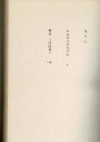 かみなりのちびた