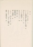 消えた化けねこ帝国