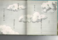 サックサックは鎌のうた