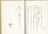 右むけ、左! : 青葉学園物語 [広島戦災児育成所]
