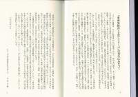 学びあい育ちあいの学校づくり : 協力と信頼と自治の場として