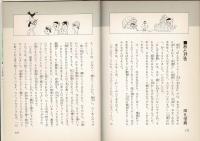 花の木先生と(秘)特訓SOS! [目次画像あり]