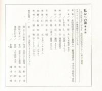 私たちの海　ささら子ども劇場シリーズ