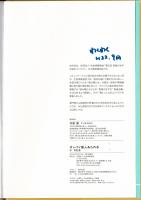 オッパイ星人あらわる  [社団法人 生命保険協会「第2回 家族のきずな絵本コンテスト」大賞受賞作]