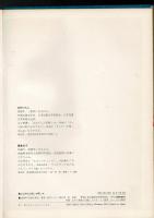 亀ととやんとぼしゃぼしゃ