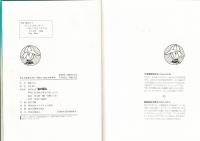 おてんばせんせいゆかいななつやすみ