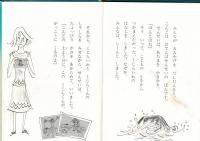 おてんばせんせいゆかいななつやすみ