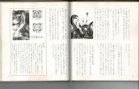 とよたのむかしばなし