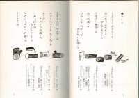 お話こんにちは