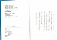 おじいちゃんとぼくのがんこ合戦