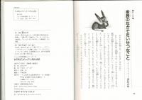 ちびねこビックリがんばる